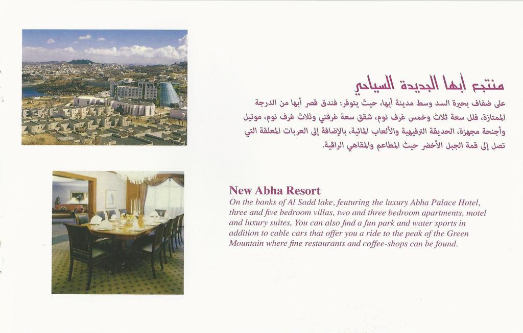 New Abha Resort Eksteriør bilde